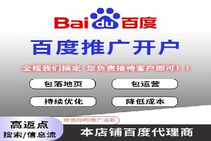 百度竞价托管助力企业实现精准营销