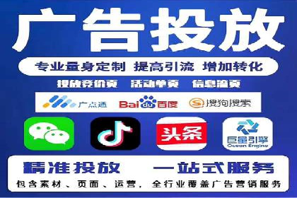 百度竞价广告投放效果提升策略